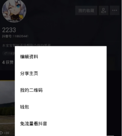 抖音向日葵計劃有哪些用處 未成年人保護工具開啟教程