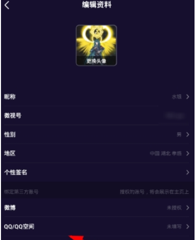 微視如何綁定QQ   更換頭像教程