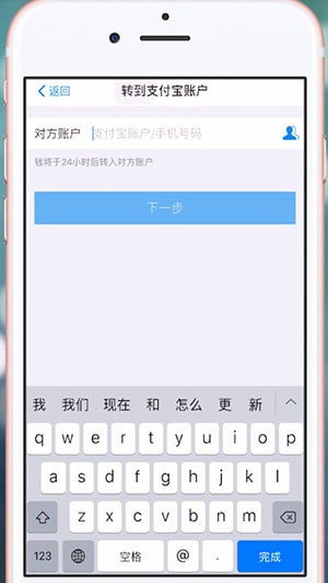 支付寶設(shè)置到賬時間具體操作方法