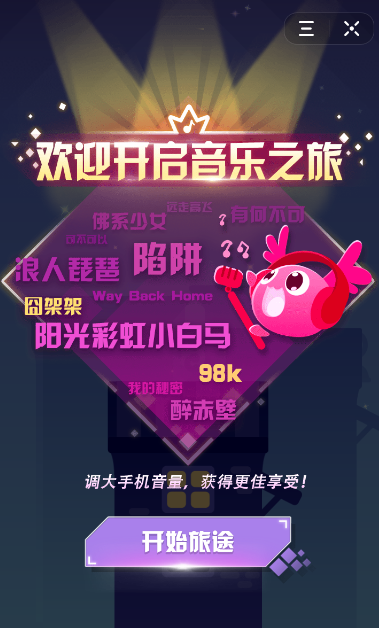 抖音中玩音躍球球具體操作方法