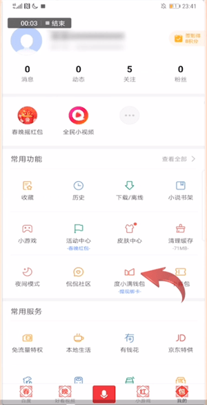 百度app中度小滿錢包紅包具體操作方法