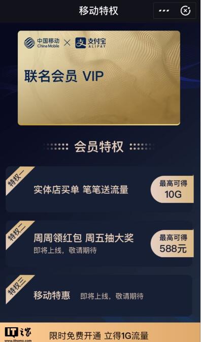 支付寶中找到移動特權(quán)小程序位置具體操作方法