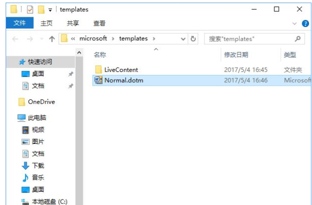 Win10系統中解除word安全模式具體操作方法