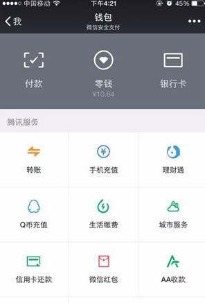 微信中批量清除交易記錄具體操作方法