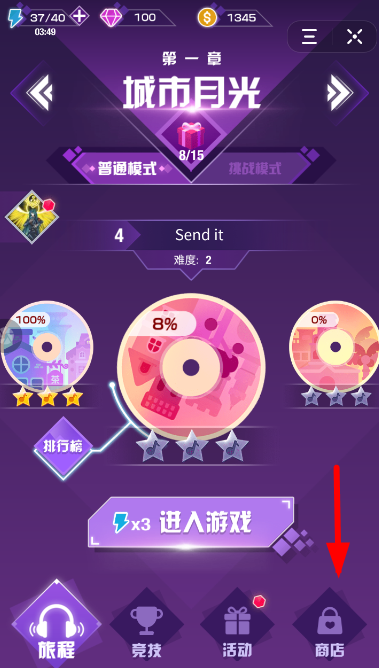 抖音中解鎖音躍球球角色具體操作方法