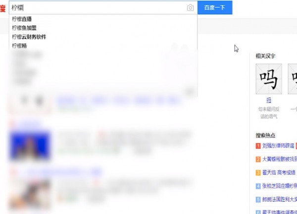 百度中搜索圖片具體操作方法