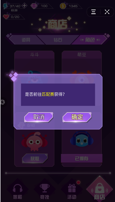 抖音中解鎖音躍球球角色具體操作方法