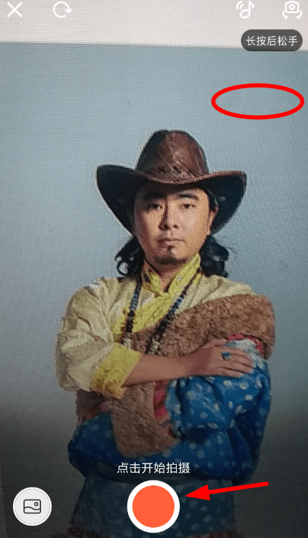 抖音中找到金缽特效具體操作方法