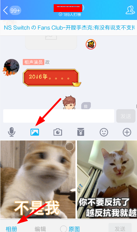 斗圖表情導(dǎo)入QQ具體操作方法