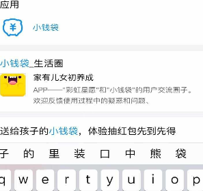 支付寶中打開小錢袋具體操作方法