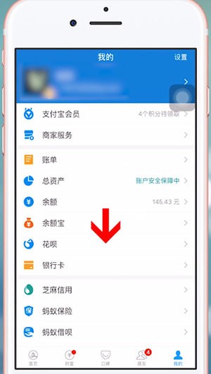 支付寶中找到主動還款位置具體操作方法