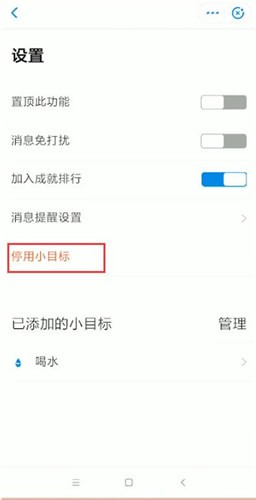 支付寶中將小目標關(guān)閉具體操作方法