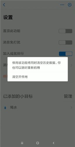 支付寶中將小目標關(guān)閉具體操作方法