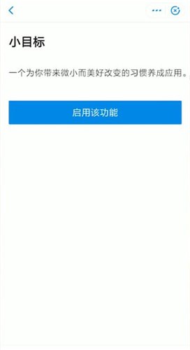 支付寶中找到小目標位置具體操作方法