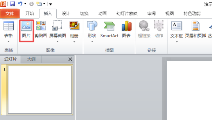 ppt中旋轉(zhuǎn)圖片具體操作方法