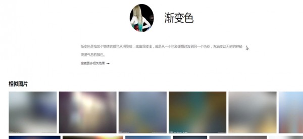 百度識圖出現識別不了具體解決方法