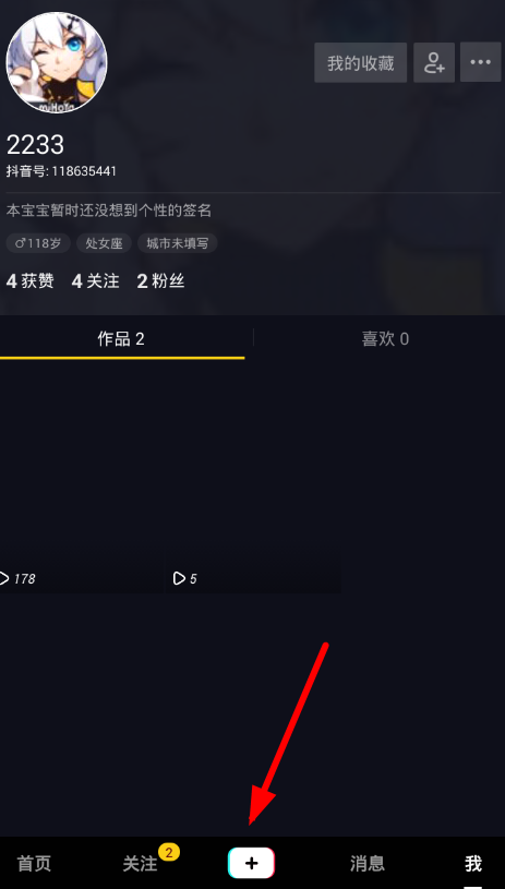 抖音中拍攝出花瓣特效具體操作方法