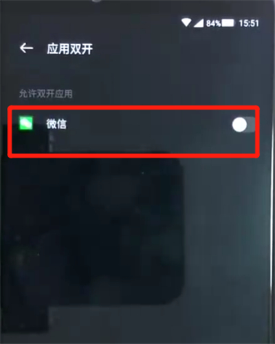黑鯊helo中實現微信分身具體操作流程
