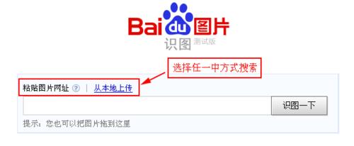 百度識圖具體玩法介紹