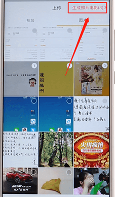 抖音APP發照片操作流程