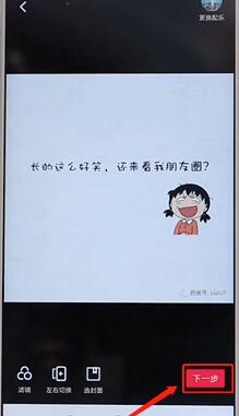 抖音APP發照片操作流程