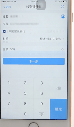 使用支付寶進(jìn)行轉(zhuǎn)帳簡(jiǎn)單操作