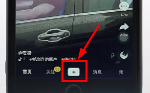 抖音設置倒計時基礎操作