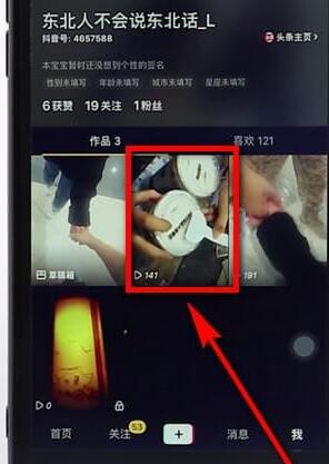 抖音將評論刪掉圖文操作