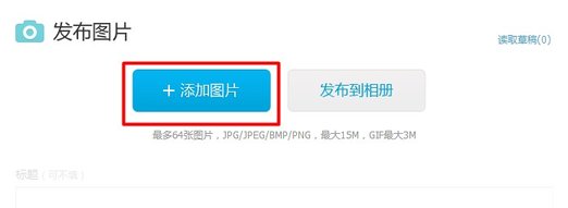 百度貼吧設置簽名檔詳細操作
