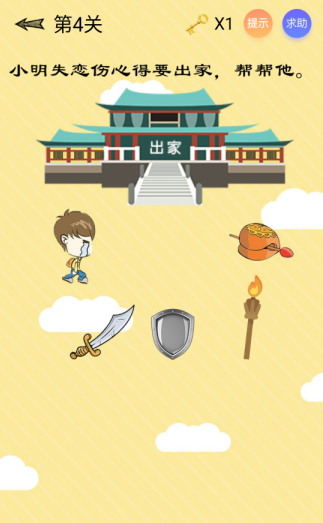 微信最囧智商挑戰全關卡通關教程介紹 微信最囧智商挑戰方法