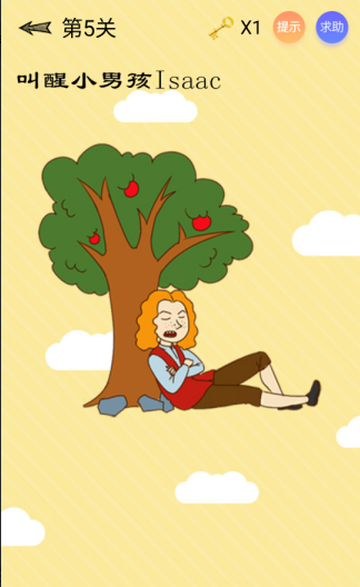 微信最囧智商挑戰全關卡通關教程介紹 微信最囧智商挑戰方法