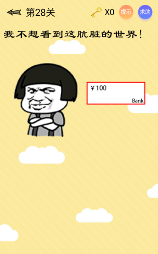 微信最囧智商挑戰全關卡通關教程介紹 微信最囧智商挑戰方法