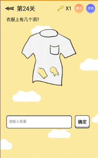 微信最囧智商挑戰全關卡通關教程介紹 微信最囧智商挑戰方法