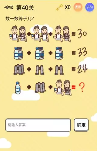 微信最囧智商挑戰全關卡通關教程介紹 微信最囧智商挑戰方法