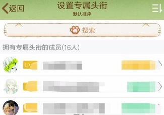qq群頭銜設置方法介紹 qq群頭銜如何設置