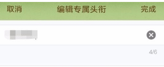 qq群頭銜設置方法介紹 qq群頭銜如何設置