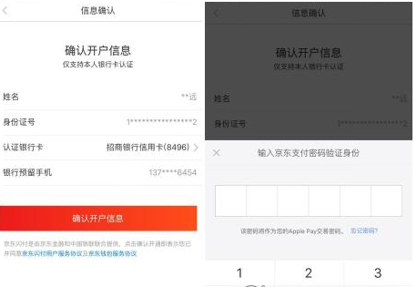 京東閃付使用方法介紹 京東閃付如何使用