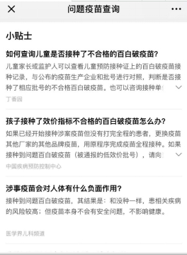 搜狗搜索怎樣查詢問題疫苗批號 查詢問題疫苗批號方法