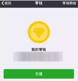 微信零錢提現免手續費方法介紹 提現如何免手續費