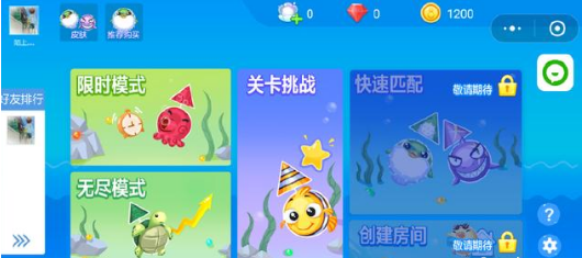 微信箭頭大反擊游戲玩法介紹 微信箭頭大反擊游戲如何玩