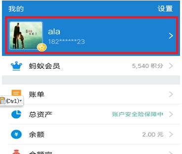 支付寶花唄全部還清教程介紹 花唄如何提前還款