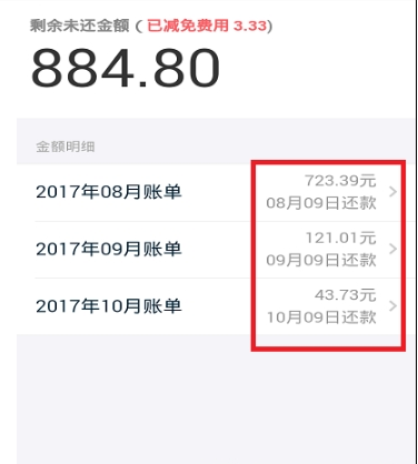 支付寶花唄全部還清教程介紹 花唄如何提前還款
