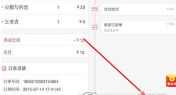 美團外賣訂單取消方法介紹 美團外賣訂單如何取消