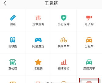 高德地圖駕駛成就查看方法介紹 駕駛成就如何查看
