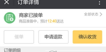 美團外賣訂單取消方法介紹 美團外賣訂單如何取消