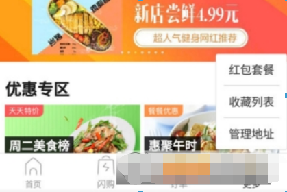 美團(tuán)外賣紅包套餐30元位置在哪？ 美團(tuán)外賣紅包套餐資費(fèi)介紹！