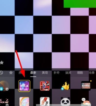 抖音蒸汽波特效玩法是什么？ 抖音蒸汽波特效設(shè)置方法攻略介紹！