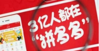 拼多多提現多久到賬 拼多多提現如何提