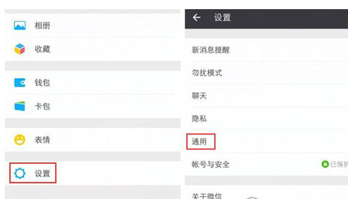 微信中清理內存具體操作步驟