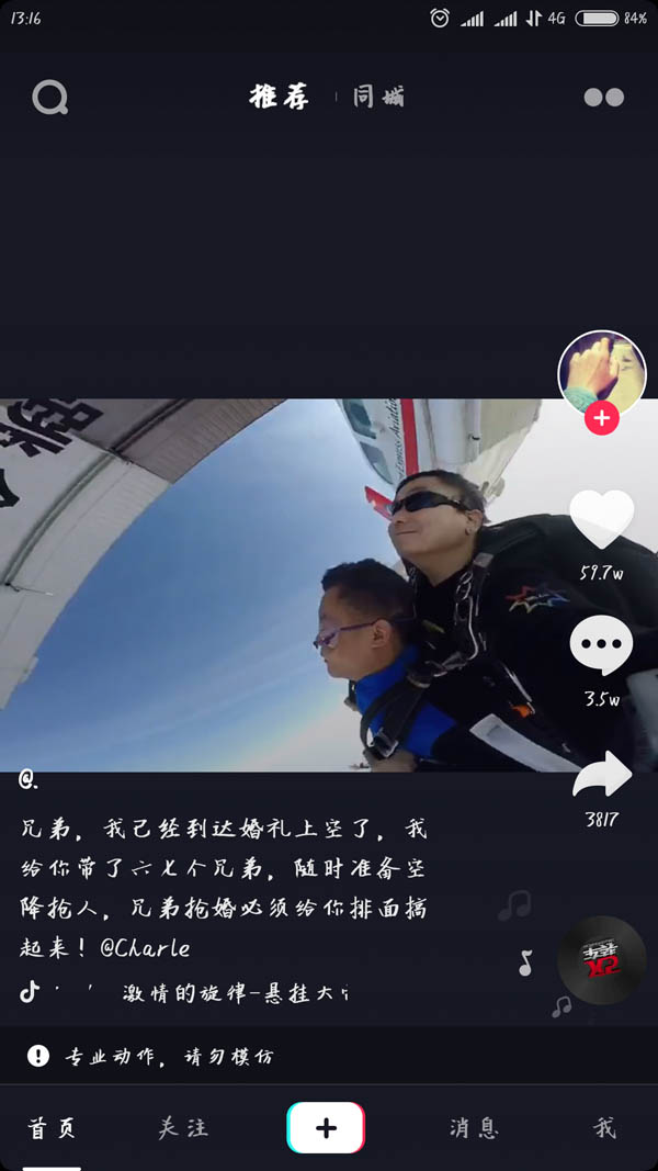 抖音搶婚事件什么梗 抖音搶婚什么意思